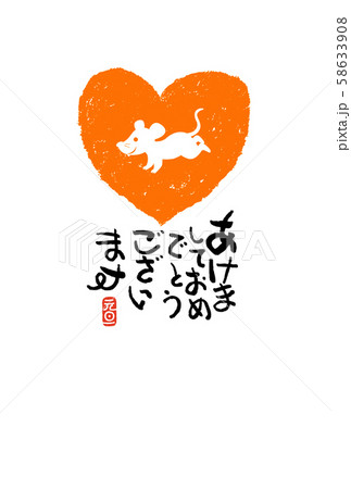 子年年賀状 58633908