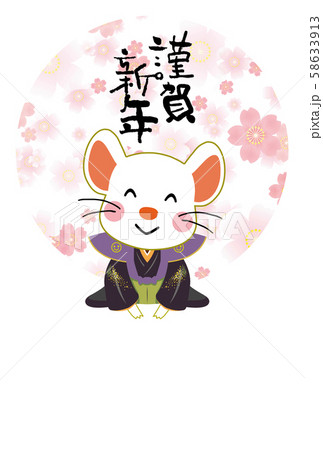 子年年賀状 子年年賀状 58633913