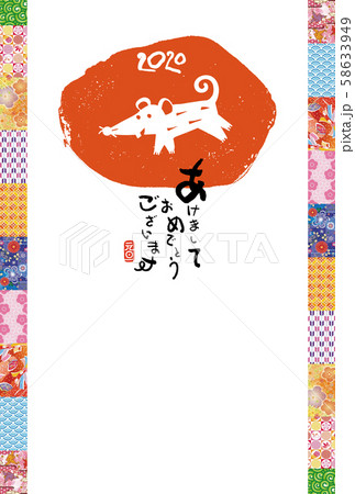 子年年賀状 58633949