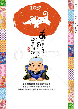 子年年賀状 58633951