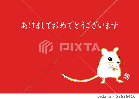 2020　年賀状 58636416