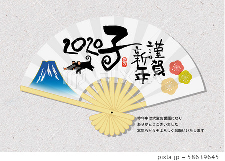 子年年賀状 子年年賀状 58639645