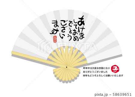 子年年賀状 子年年賀状 58639651