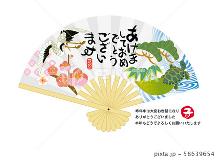 子年年賀状 子年年賀状 58639654