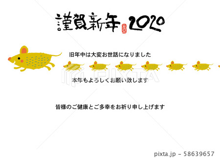 子年年賀状 58639657