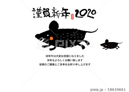 子年年賀状 58639661