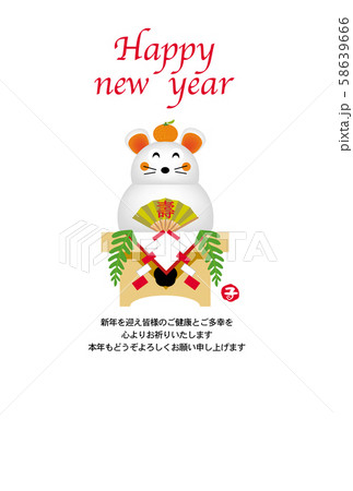 子年年賀状 子年年賀状 58639666