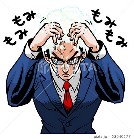 ビジネスマン,サラリーマン,スーツ,バーコード,ハゲ,マッサージ,揉む,頭,泡,モミモミ,シャンプー 58640577
