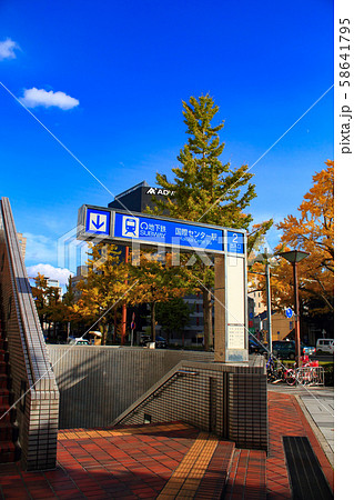 名古屋市　地下鉄国際センター駅　駅前の風景 58641795