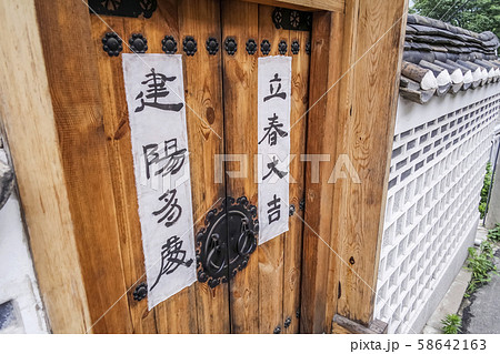 立春大吉 メイン 大門 58642163