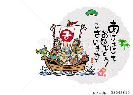 子年年賀状 58642319