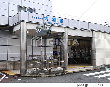伊豆箱根鉄道　大場駅 58644197