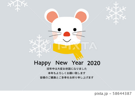 子年年賀状 子年年賀状 58644387