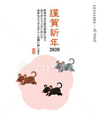 子年年賀状 子年年賀状 58644393