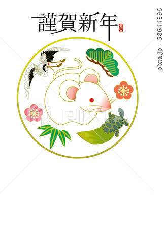 子年年賀状 子年年賀状 58644396