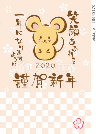 年子年 ほんわかねずみの年賀状テンプレートのイラスト素材 年子年 ほんわかねずみの年賀状テンプレートのイラスト素材