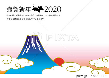 子年年賀状 子年年賀状 58653558