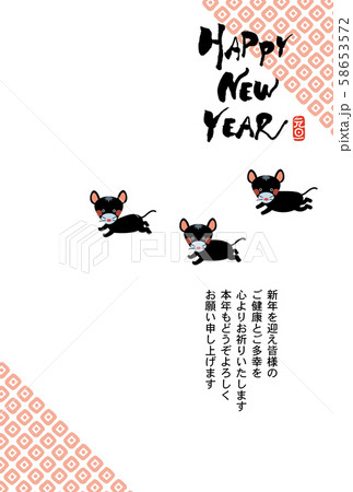 子年年賀状 58653572