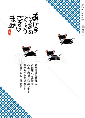 子年年賀状 子年年賀状 58653574