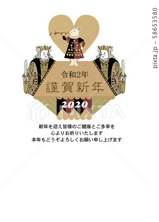 子年年賀状 子年年賀状 58653580