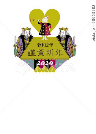 子年年賀状 子年年賀状 58653582