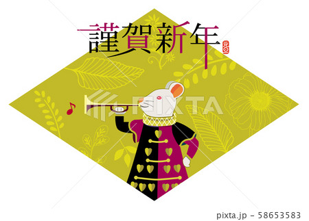 子年年賀状 子年年賀状 58653583