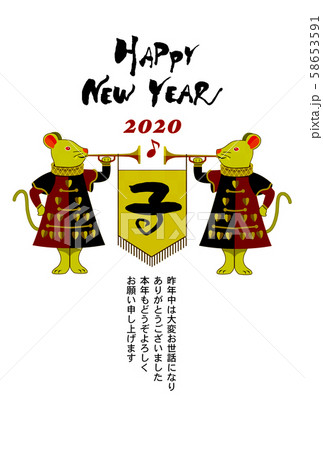 子年年賀状 子年年賀状 58653591