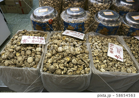 香港の乾物街で売られる干ししいたけ(シイタケ、椎茸9 香港の乾物街で売られる干ししいたけ(シイタケ、椎茸9 58654563