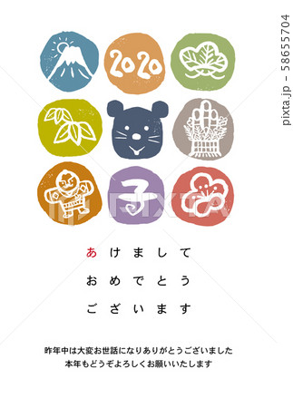 子年年賀状 58655704