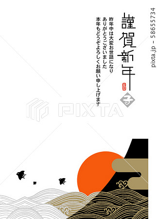 子年年賀状 子年年賀状 58655734