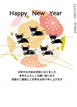 子年年賀状 58655755