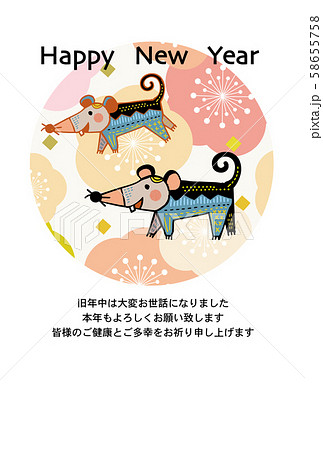 子年年賀状 子年年賀状 58655758