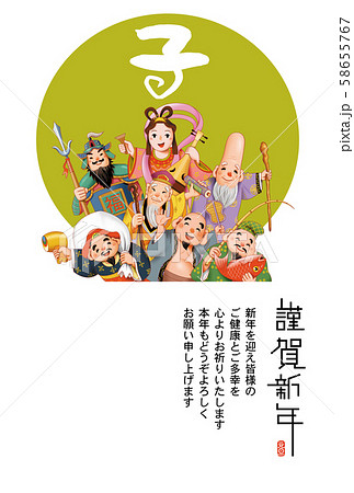 子年年賀状 58655767