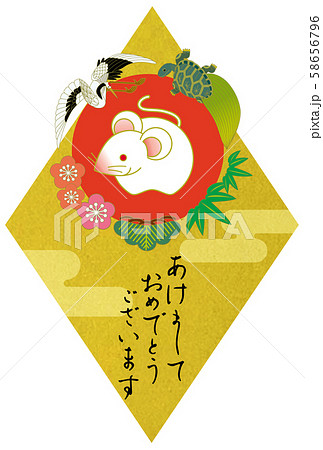子年年賀状 子年年賀状 58656796