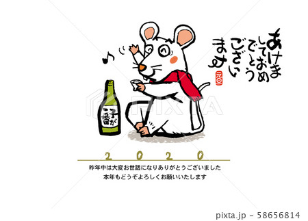 子年年賀状 58656814