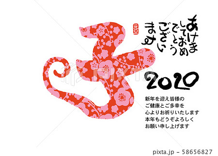 子年年賀状 58656827