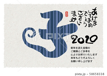 子年年賀状 58658338