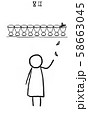カップの9 58663045