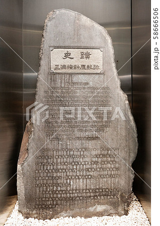 三浦按針屋敷跡の碑と按針通り 三浦按針屋敷跡の碑と按針通り 58666506