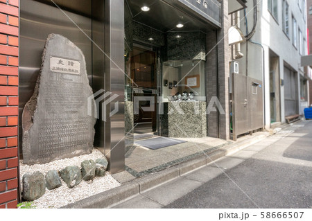 三浦按針屋敷跡の碑と按針通り 58666507