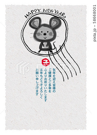 子年年賀状 子年年賀状 58668001