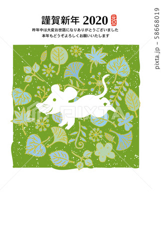 子年年賀状 58668019