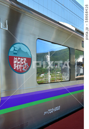 鉄道　JR北海道：新函館北斗駅ホーム 58668416