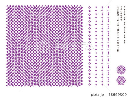 日本の伝統模様 鹿の子柄 紫色 日本の伝統模様 鹿の子柄 紫色 58669309