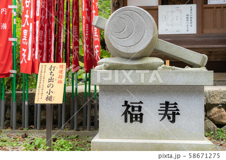 長谷寺4305 58671275