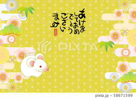 子年年賀状 58671599