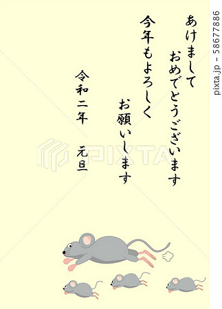 ２０２０年の年賀状のテンプレート素材 58677886