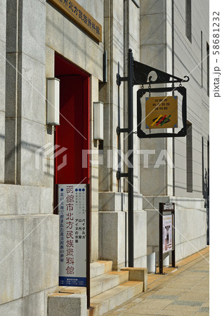 函館散歩 函館市北方民族資料館の写真素材