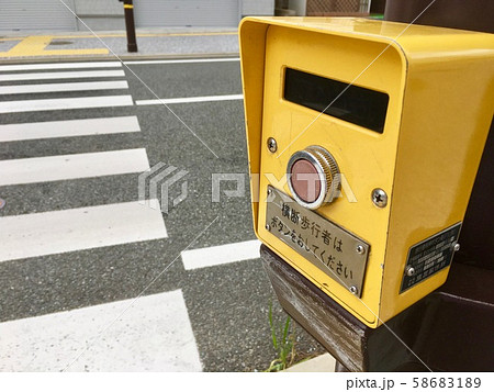 横断歩道の押しボタン 58683189