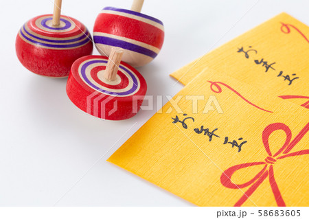 お年玉 お年玉 58683605